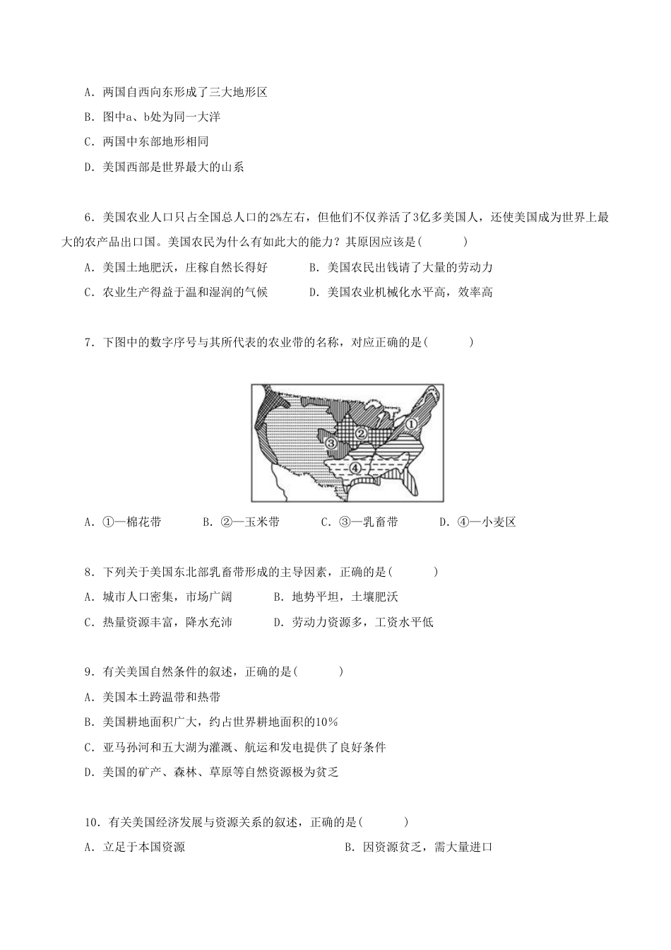 《美国》同步练习3-人教版初中地理.doc_第2页