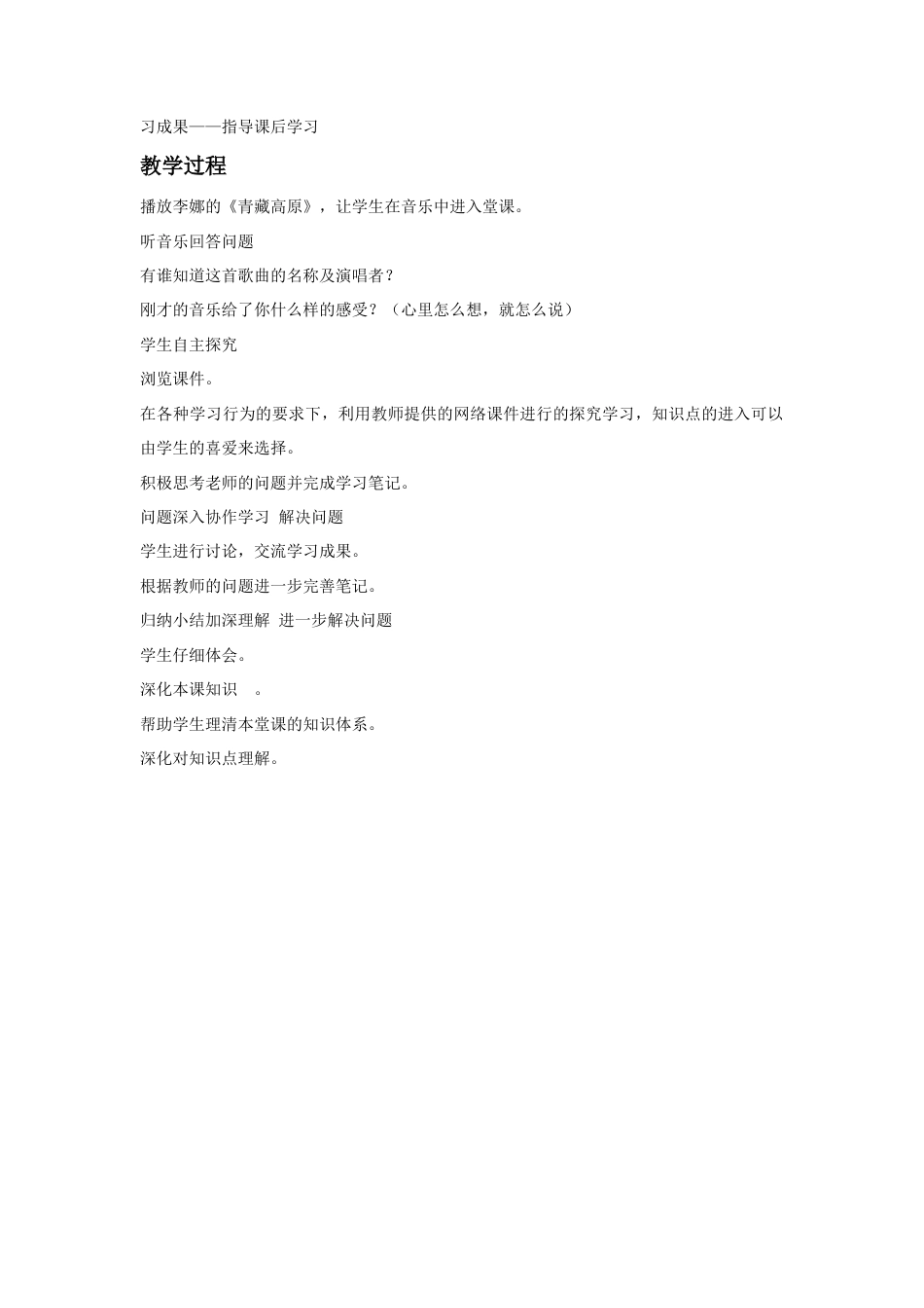 《第一节 自然特征与农业》教案1 (3)-人教版初中地理.doc_第2页