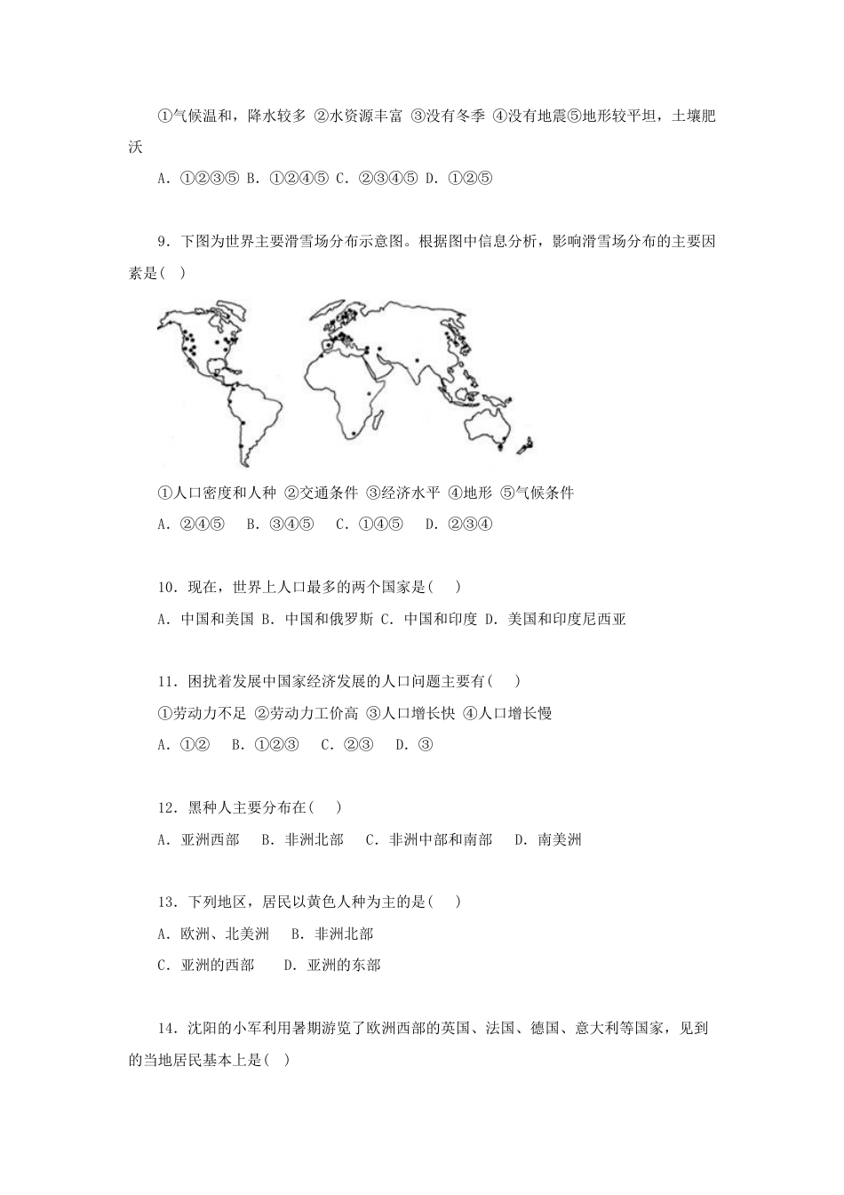 《第一节 人口与人种》同步练习1-人教版初中地理.doc_第2页