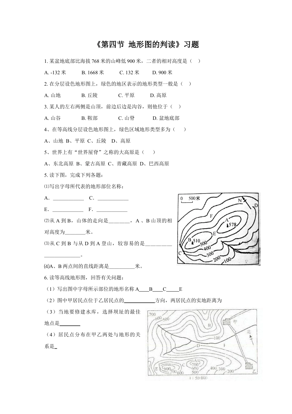 《第四节 地形图的判读》习题1-人教版初中地理.doc_第1页