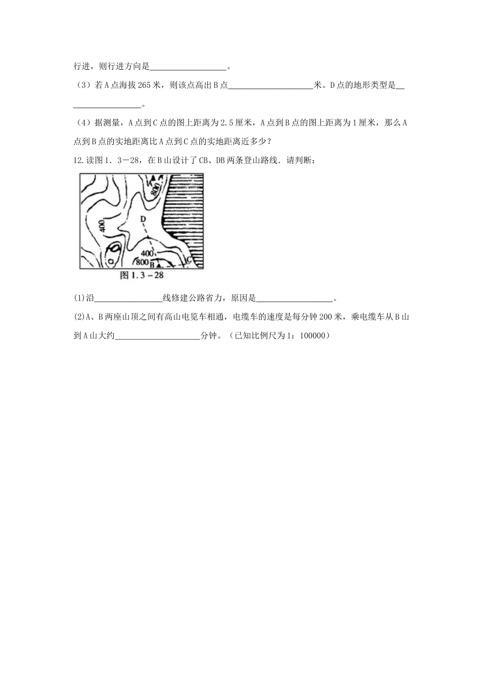 《第四节 地形图的判读》同步练习2-人教版初中地理.doc_第3页