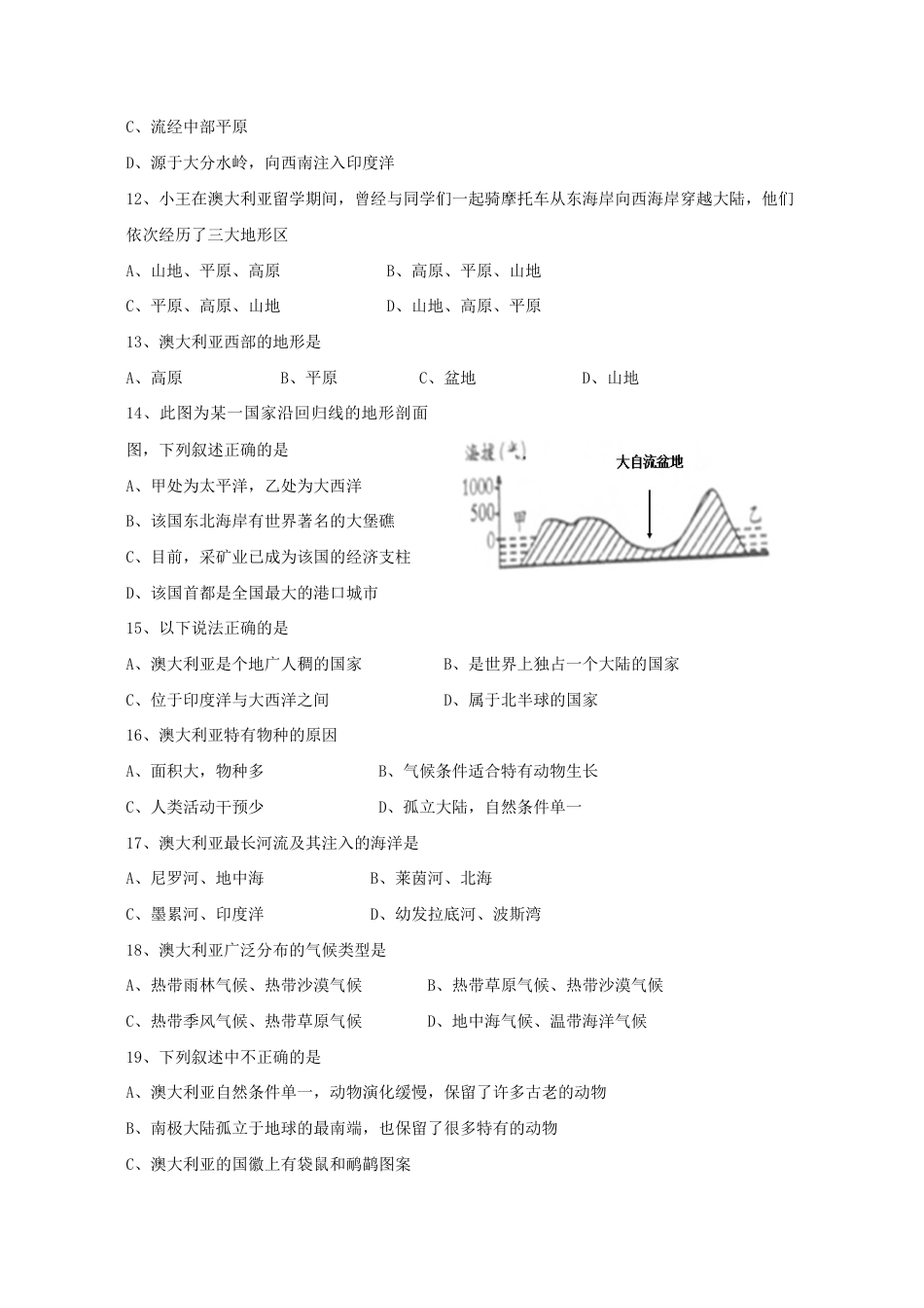 《澳大利亚》习题3-人教版初中地理.doc_第2页