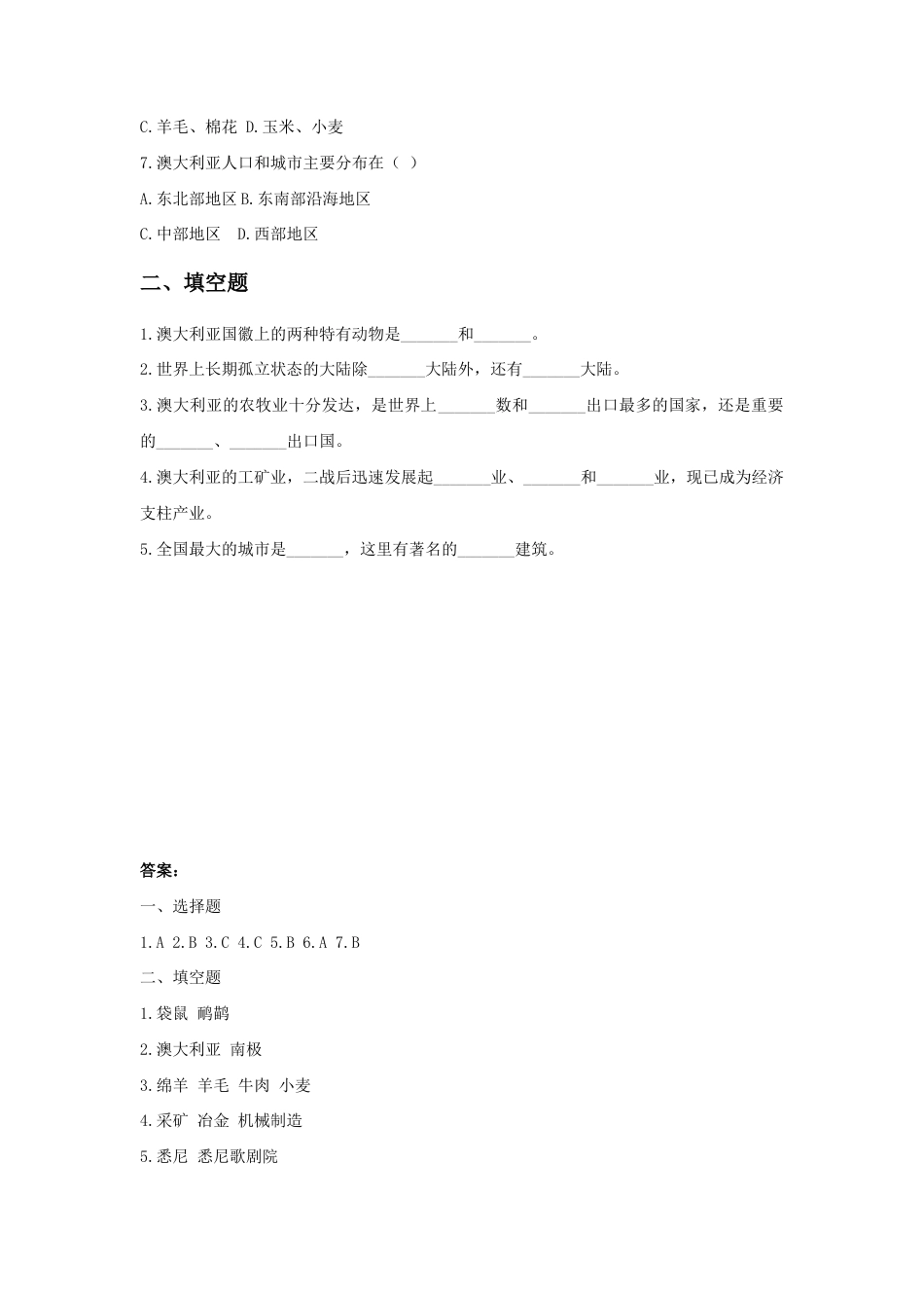 《澳大利亚》习题1-人教版初中地理.doc_第2页