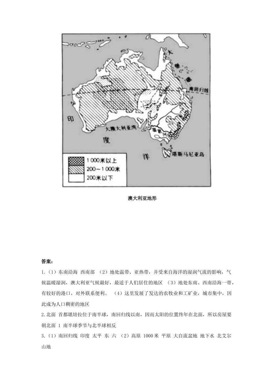 《澳大利亚》同步练习4-人教版初中地理.doc_第2页