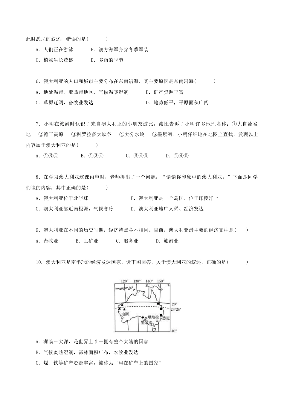 《澳大利亚》同步练习3-人教版初中地理.doc_第2页