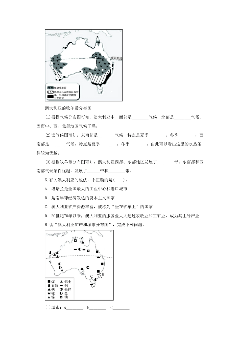 《澳大利亚》同步练习1-人教版初中地理.doc_第2页