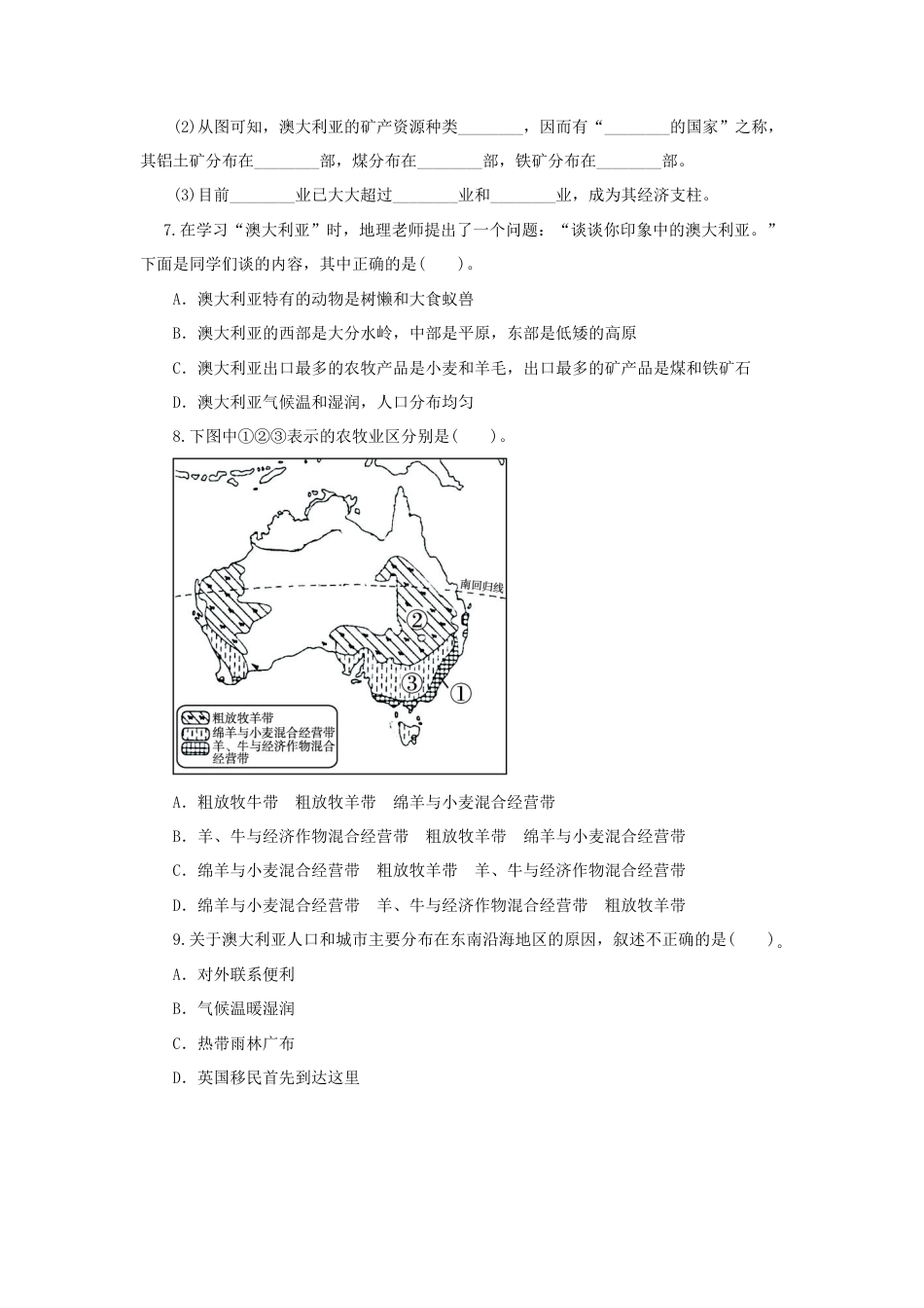 《澳大利亚》同步练习1-人教版初中地理.doc_第3页