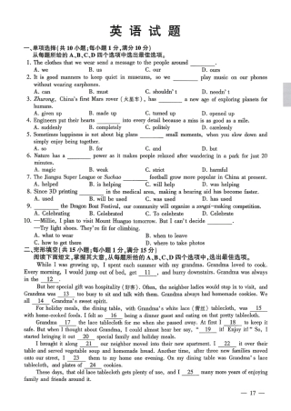 2026年江苏省连云港市中考英语试题及答案.pdf