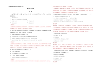 初三化学练习试卷-第七单元综合检测-（人教版）（含答案解析）.doc