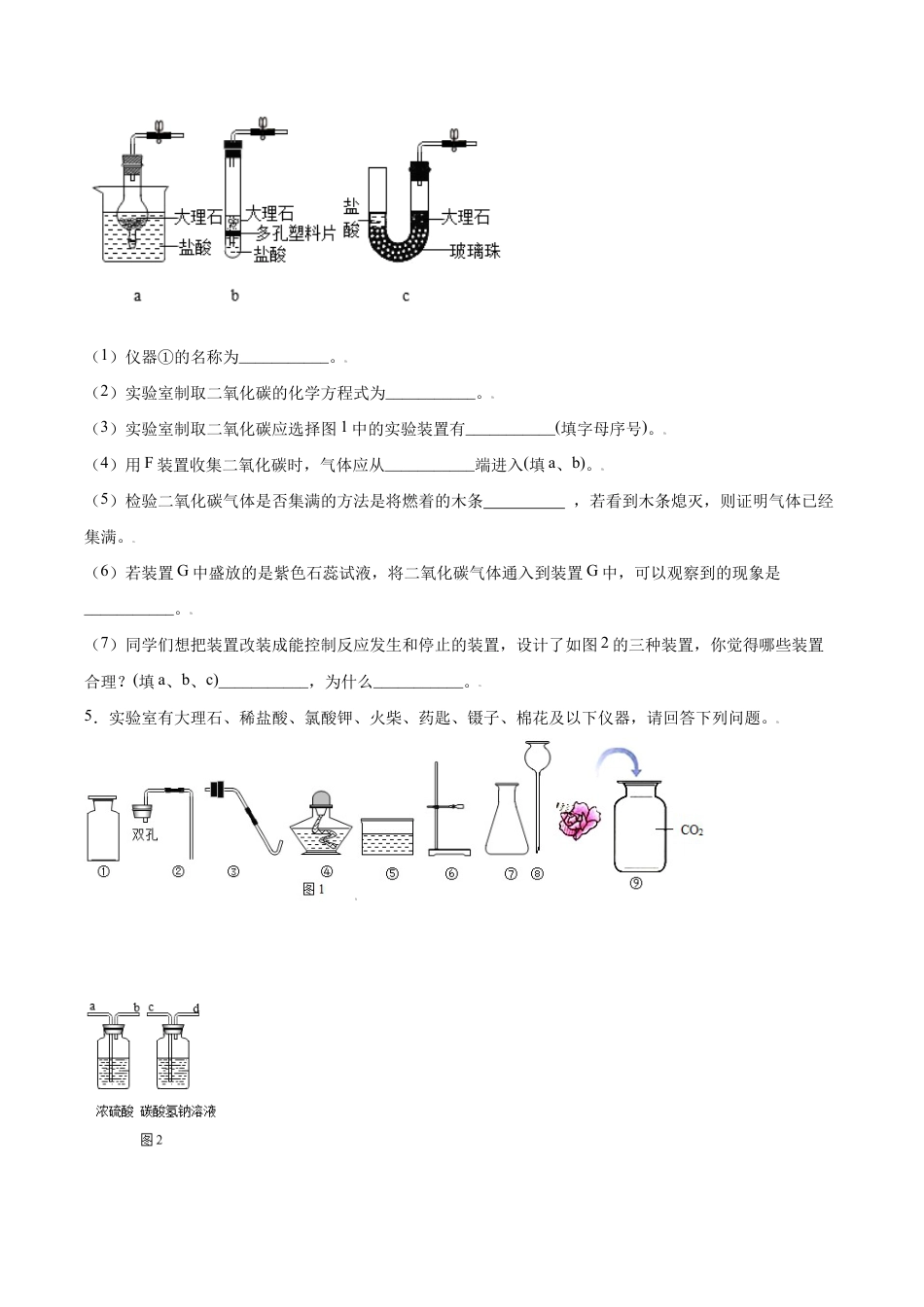初三化学练习试卷-专练04(重点实验15题)(原版试卷).doc_第3页