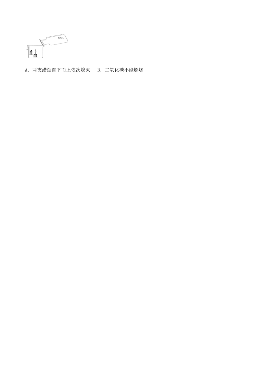 第六单元 碳和碳的氧化物单元测试卷(A卷基础篇)-九年级化学上册同步单元AB卷(人教版)(原版试卷).doc_第2页