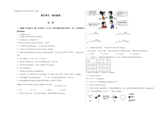 初三化学练习试卷-第五单元综合检测-（人教版） （原版试卷）.doc