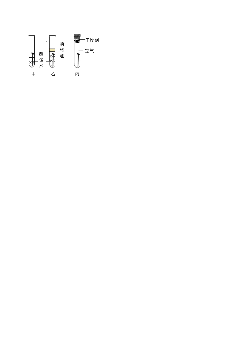 第八单元 金属和金属材料单元测试卷(B卷提升篇)(含答案解析)-九年级化学下册同步单元AB卷(人教版).doc_第2页