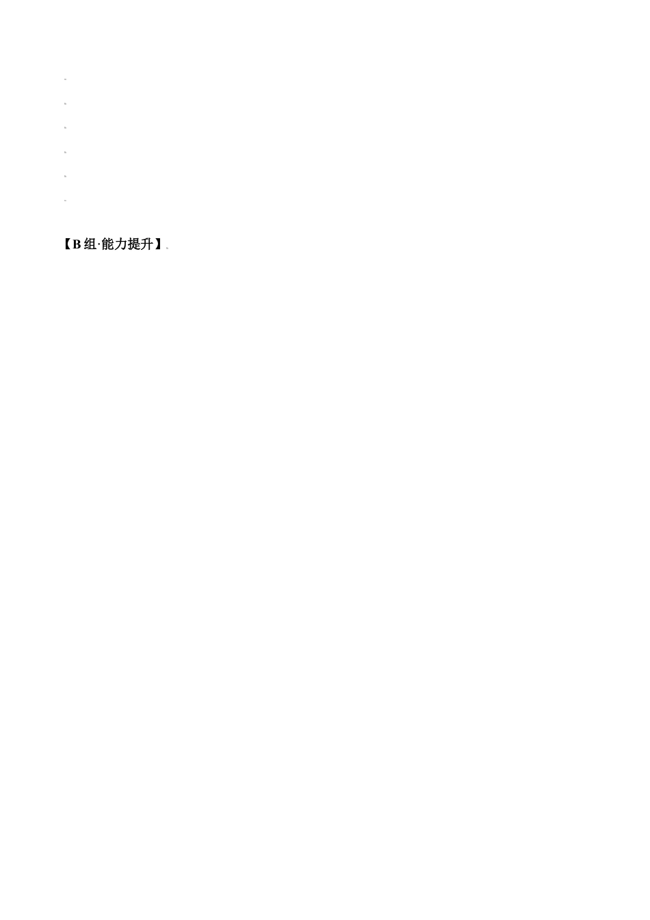 课题9.3.2 有关溶质质量分数的简单计算-九年级化学下册同步分层作业(人教版).doc_第2页