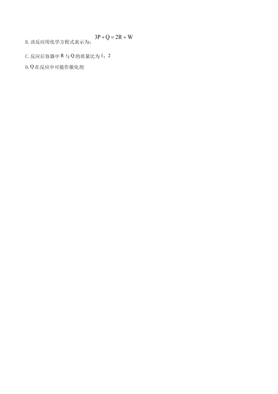 人教版化学九年级上第二次月考模拟卷(含答案解析)-九年级化学上册同步单元AB卷(人教版).doc_第2页