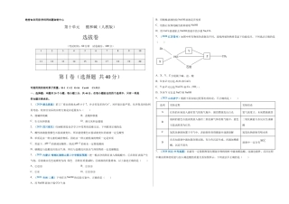 初三化学练习试卷-第十单元   酸和碱（选拔卷）（人教版）（考试版）.doc