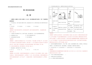 初三化学练习试卷-第二单元综合检测-（人教版） （含答案解析）.doc