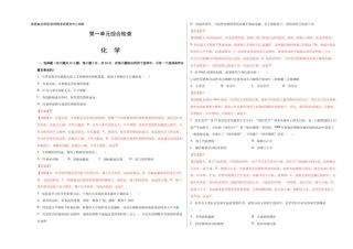 初三化学练习试卷-第一单元综合检测-（人教版） （含答案解析）.doc