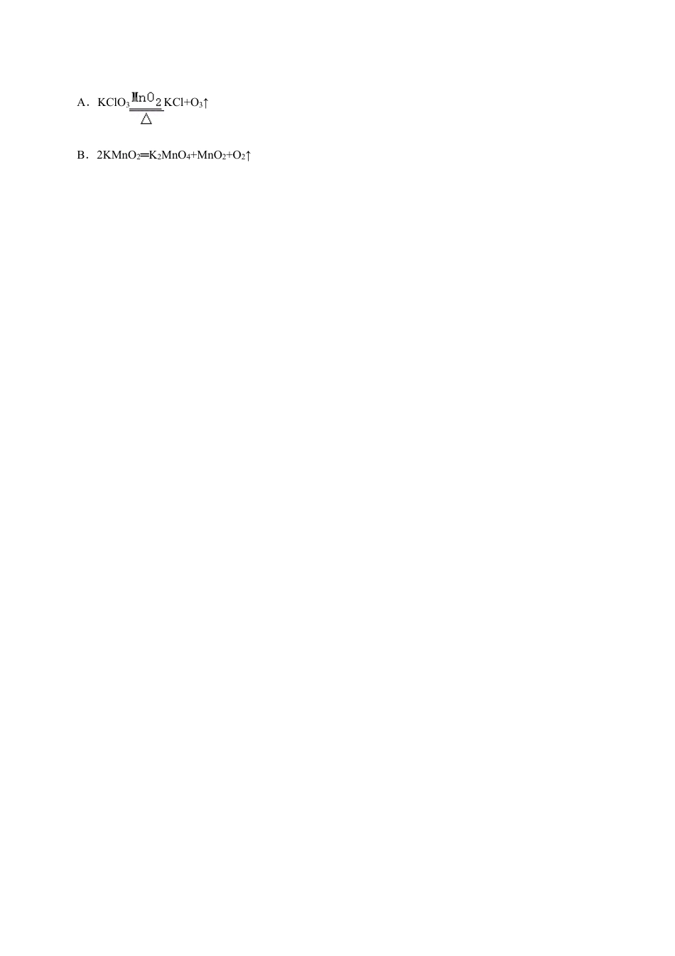 5.2 如何正确书写化学方程式(原版试卷)-九年级化学上册课时同步练(人教版).doc_第2页