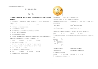 初三化学练习试卷-第三单元综合检测-（人教版） （原版试卷）.doc