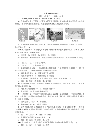 部编版七年级历史下册期末精编测试题B.doc