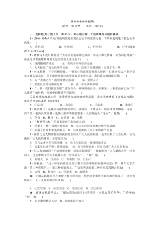部编版七年级历史下册期末综合检测卷（B）.doc
