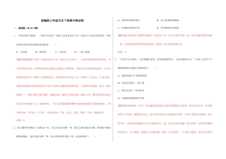 部编版七年级历史下册期中测试卷（解析版）_new.docx