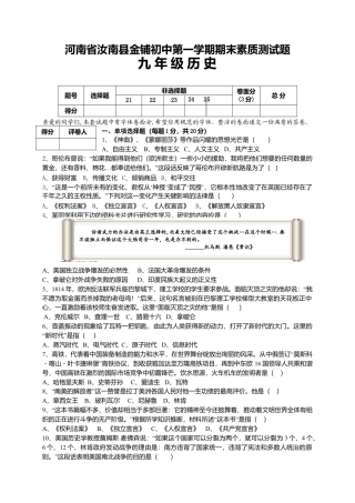09. 河南省汝南县金铺初中九年级上期期末测试题.doc