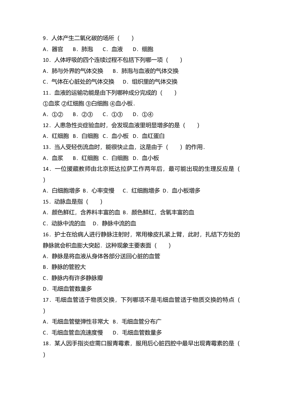 02、七年级(下)期中生物试卷(解析版).doc_第2页
