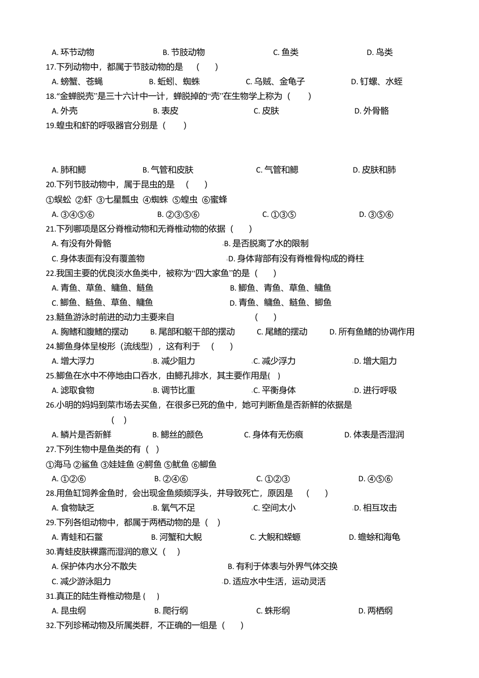 11、八年级上学期生物期中考试试卷(解析版).doc_第2页