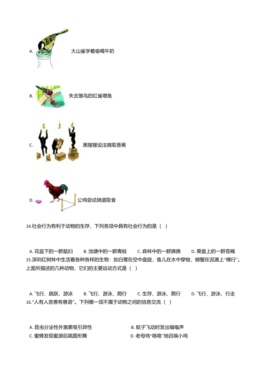 13、八年级上学期生物期末考试试卷(解析版).doc_第3页