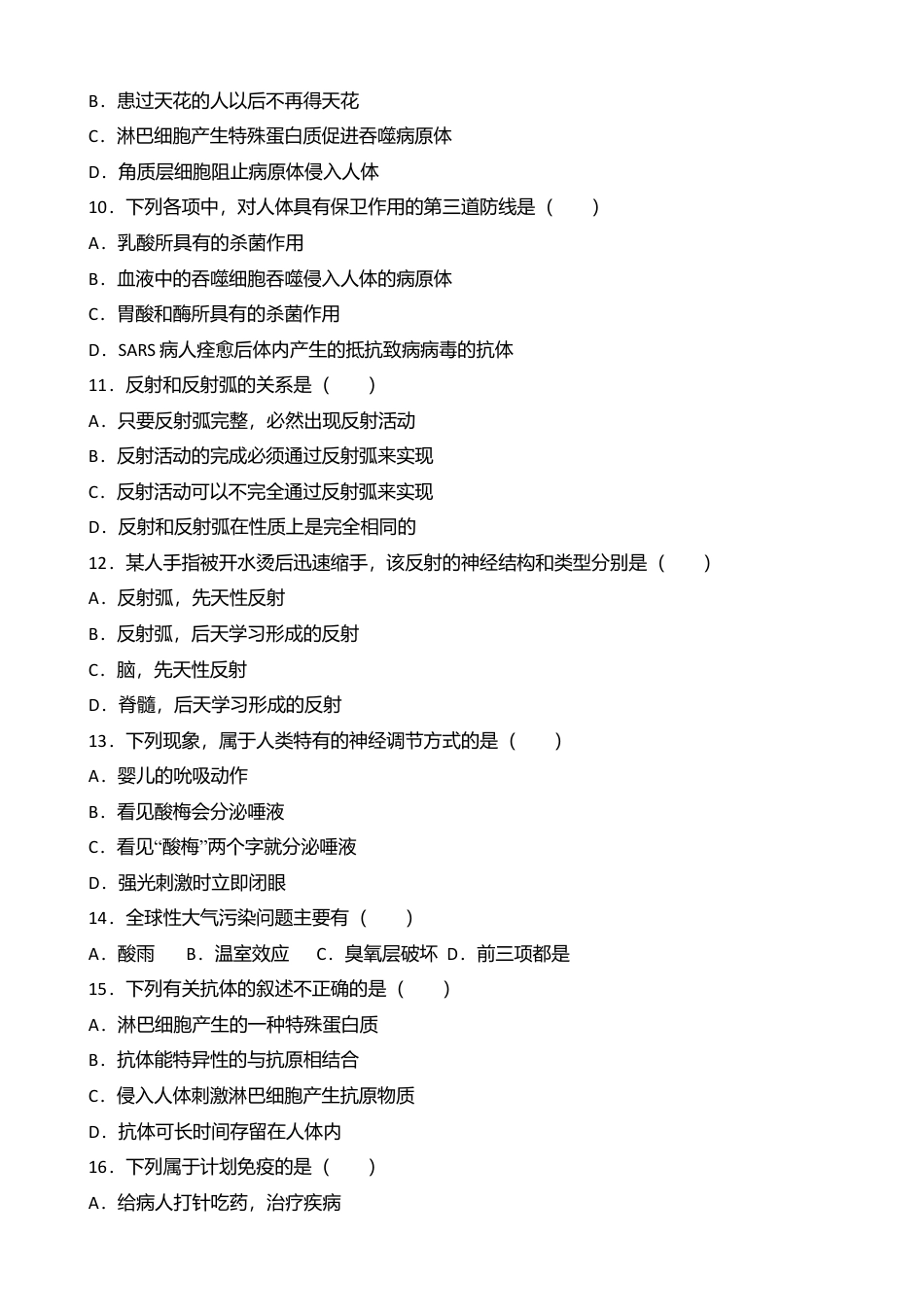 15、八年级(下)期中生物试卷(解析版).doc_第2页