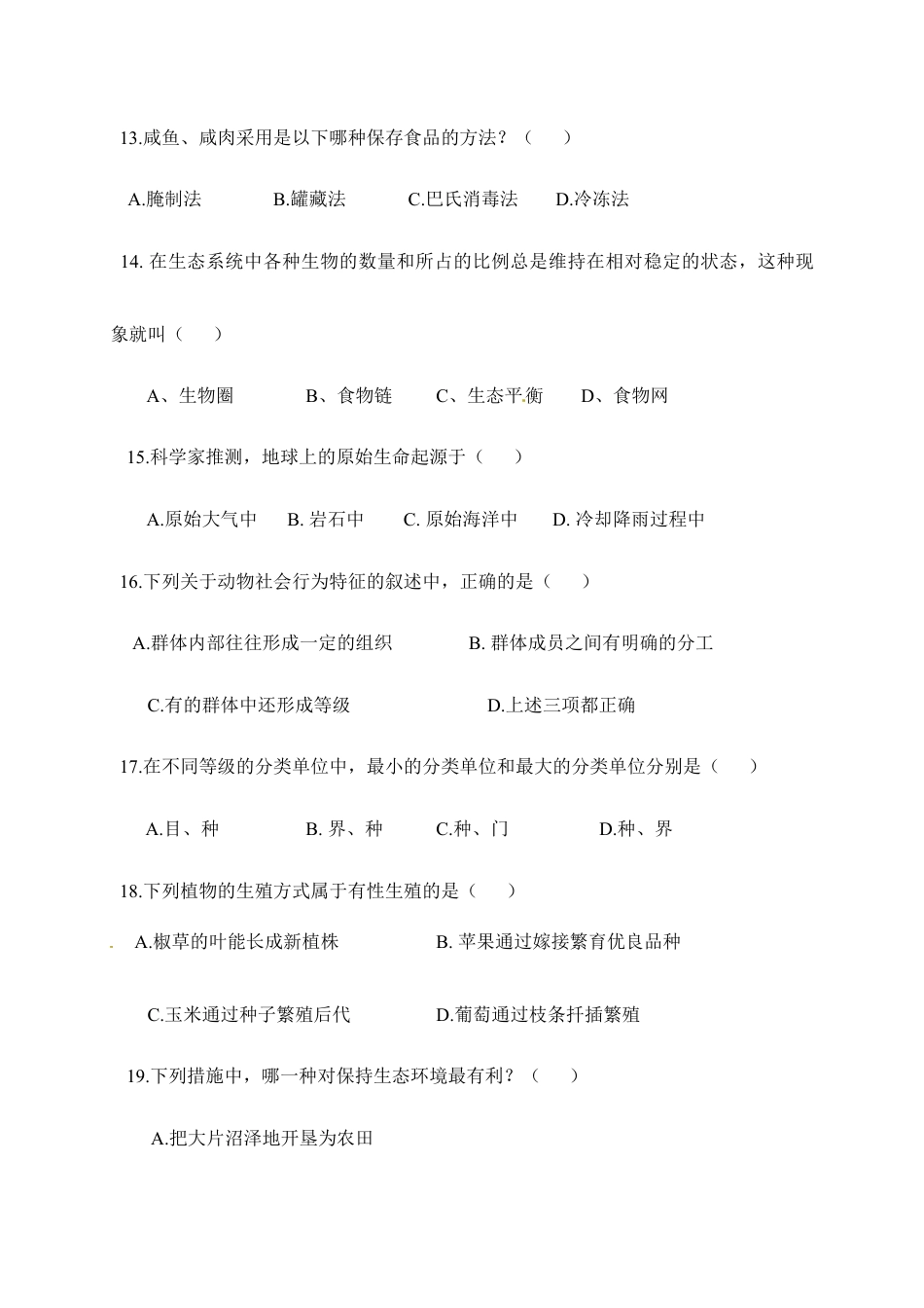 人教版八年级上学期生物期末考试试题卷(五).doc_第3页