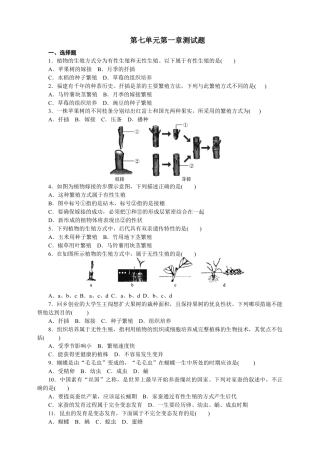 人教版八年级下册单元测试题1（第七单元第一章.含答案）.doc