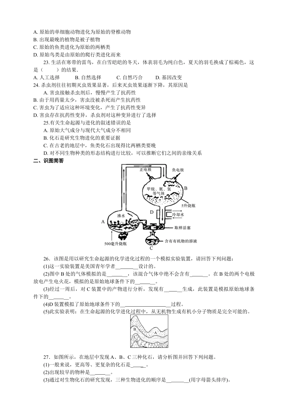 人教版八年级下册单元测试题4(第七单元第三章含答案).doc_第3页