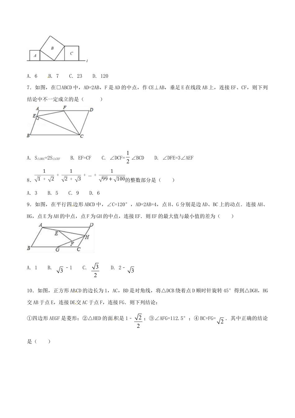 人教版数学八年级下册期中测试卷(B卷).doc_第2页