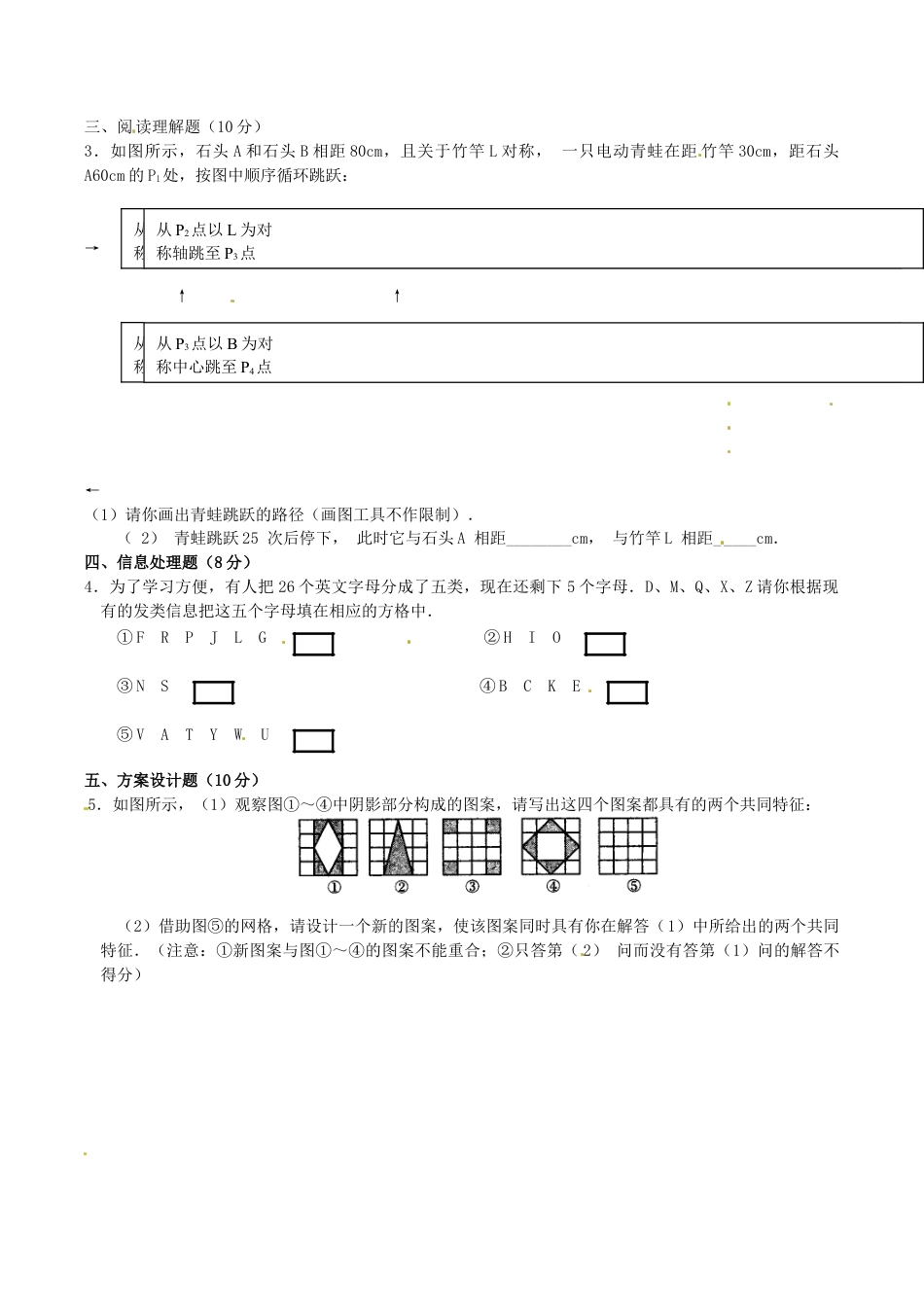 人教版数学九年级上册23.2 中心对称 同步练习1 含答案.doc_第2页