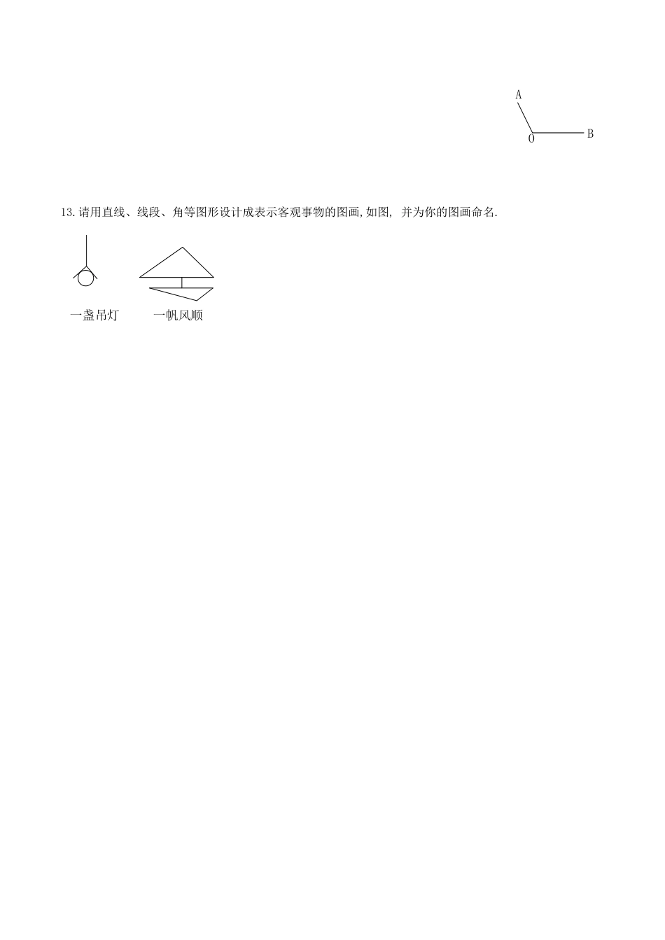 人教版数学七年级上册-4.3.1 角.doc_第3页
