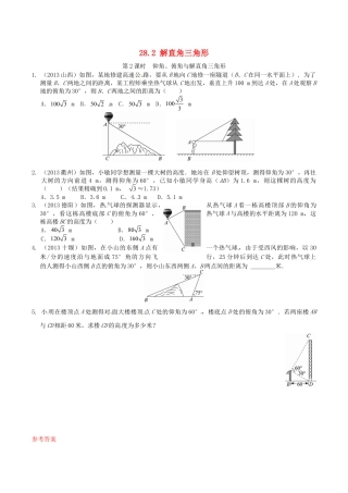 人教版数学九年级下册28.2 解直角三角形同步练习2 新人教版.doc