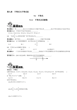 人教版数学七年级下册-9.1.1  不等式及其解集.doc