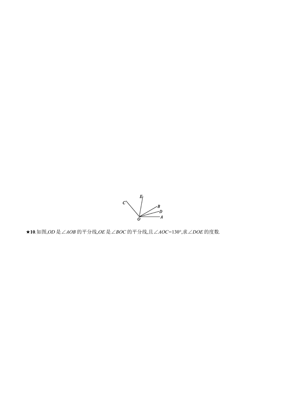 人教版数学七年级上册-4.3.2.docx_第3页