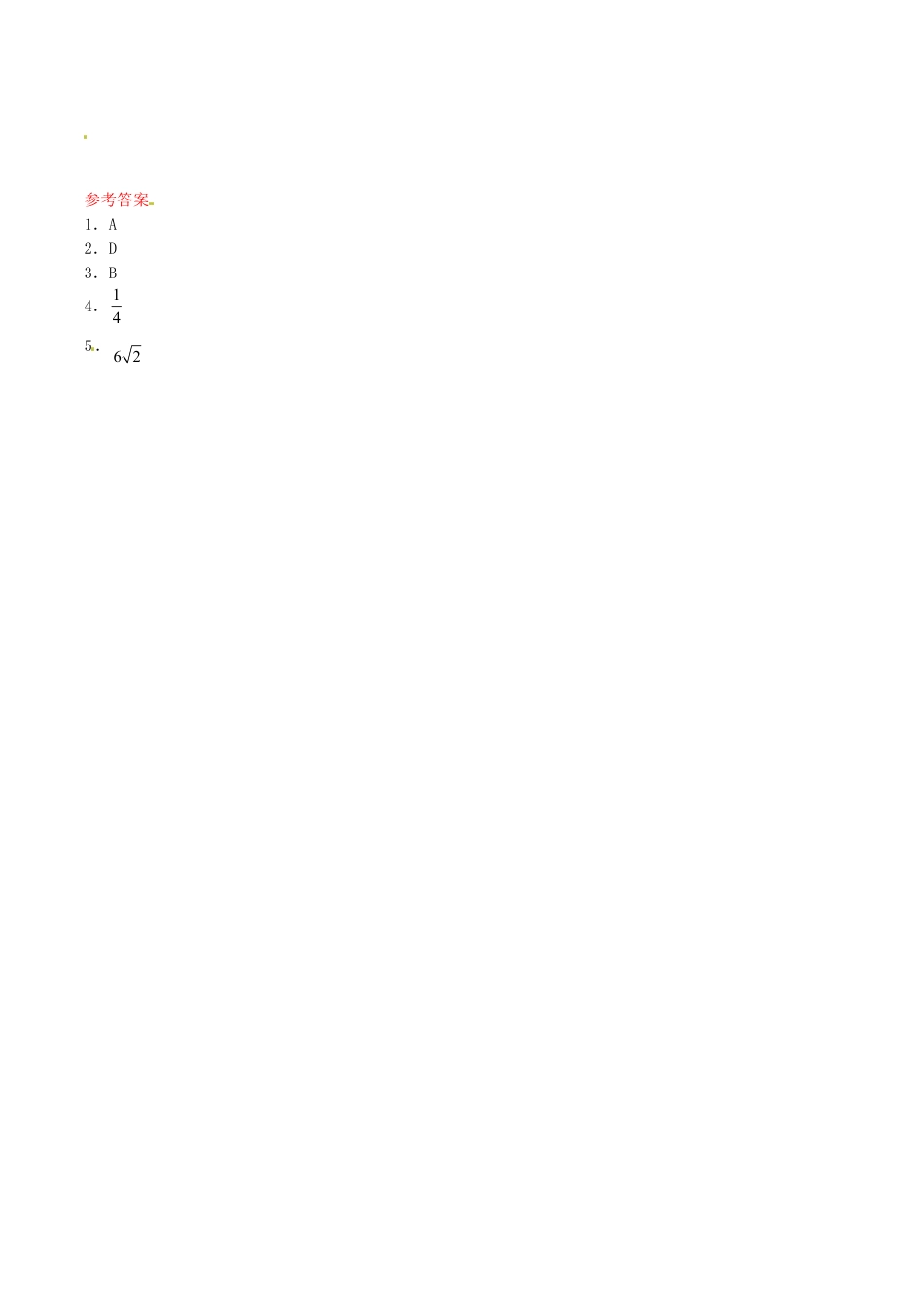 人教版数学九年级下册28.1 锐角三角函数同步练习1 新人教版.doc_第2页