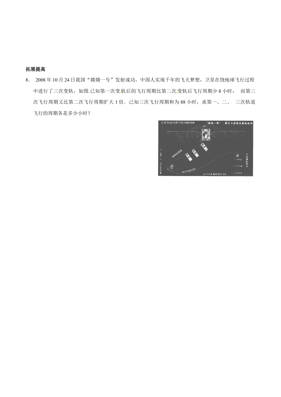 人教版数学七年级上册-3.2 解一元一次方程(一).doc_第2页