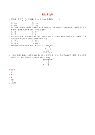 人教版数学九年级下册27.1 图形的相似同步练习2 新人教版.doc