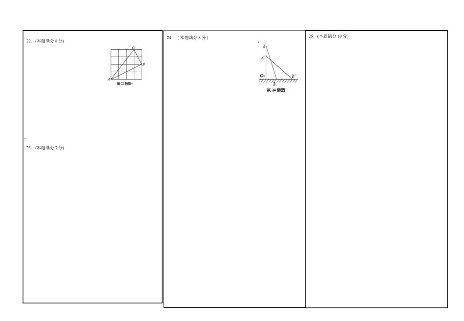 01 【人教版】八年级下期中数学试卷答题卡.doc_第2页