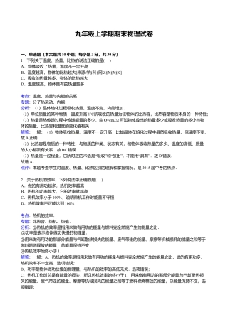 05、九年级上学期期末物理试卷【解析版】.doc
