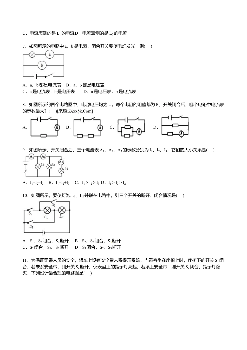 10、九年级上学期期中物理试卷【原卷版】.doc_第2页