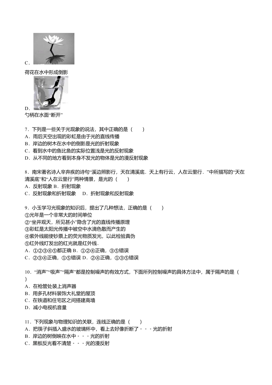 11、九年级(上)期中物理试卷(原卷版).doc_第2页