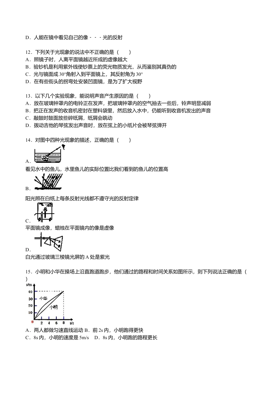 11、九年级(上)期中物理试卷(原卷版).doc_第3页
