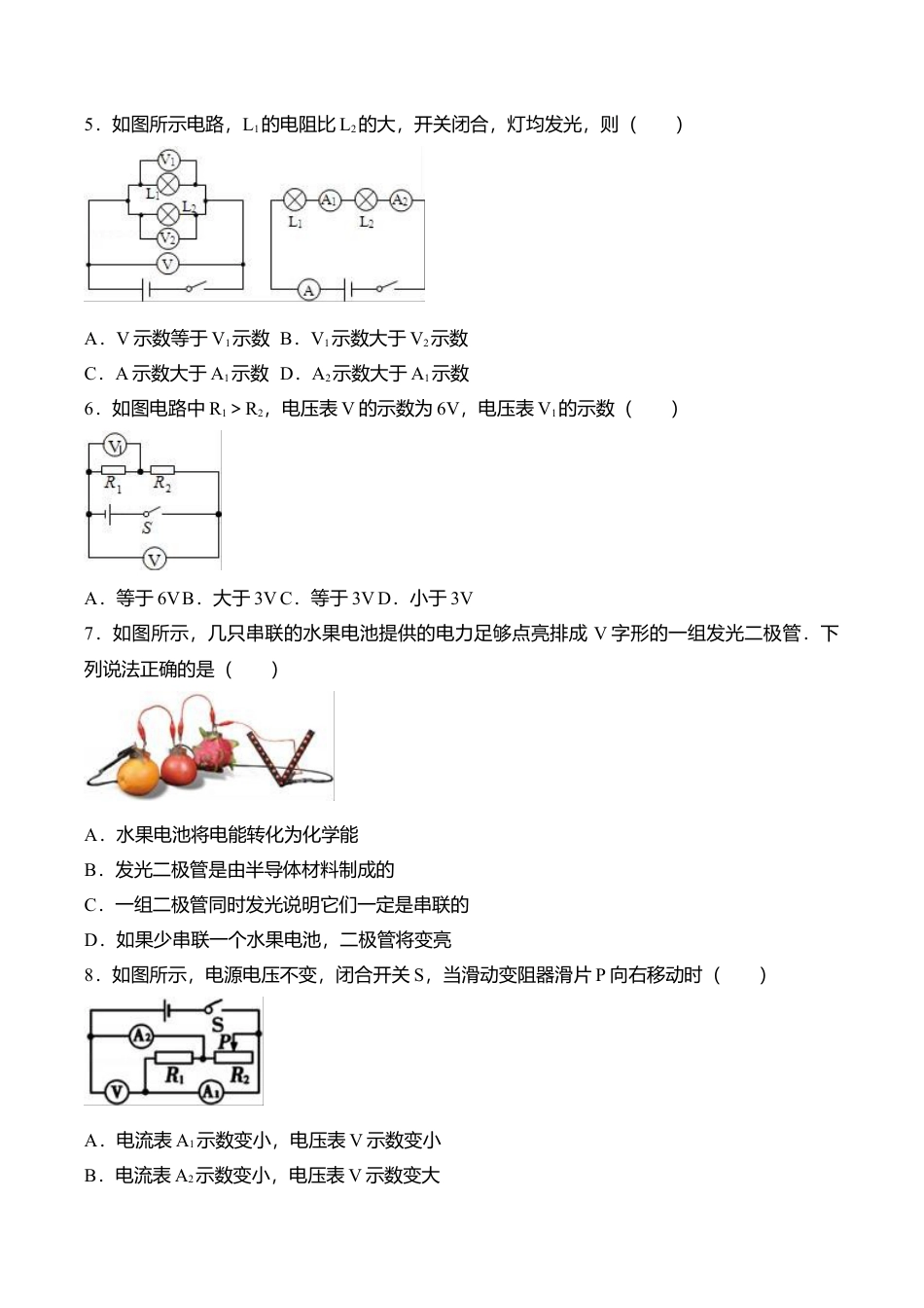 13、九年级上学期期末考试物理试题(word版含答案).doc_第2页